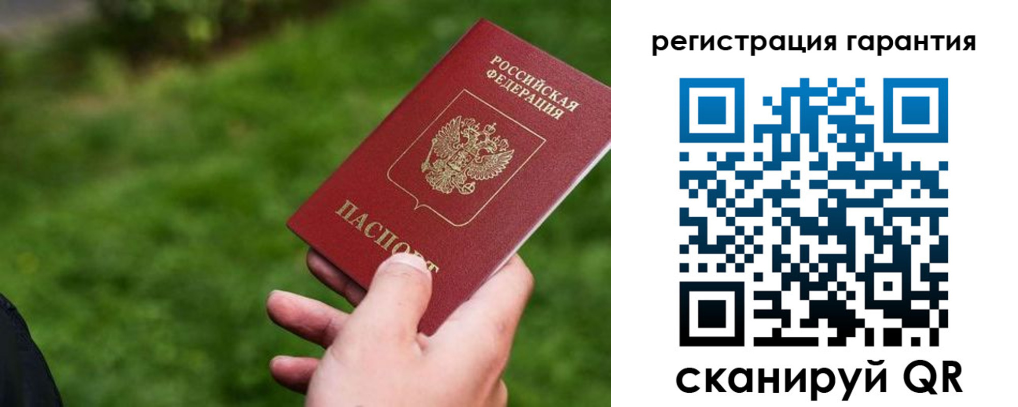 прописка штамп в Красноармейске