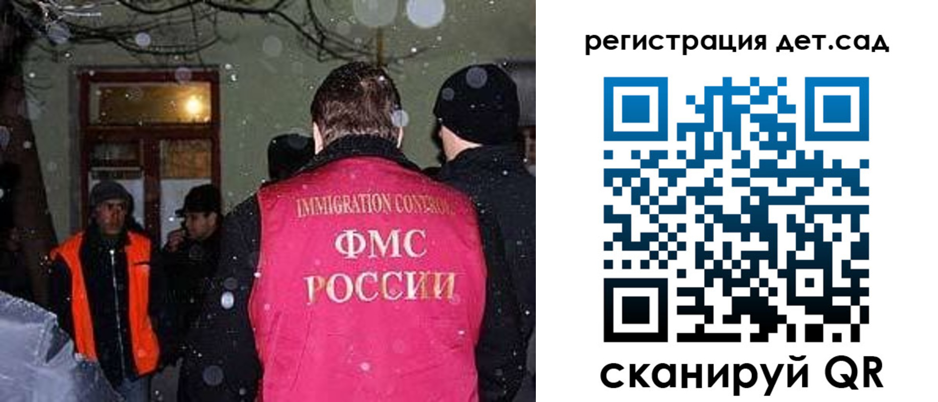 прописка для школы в Красноармейске