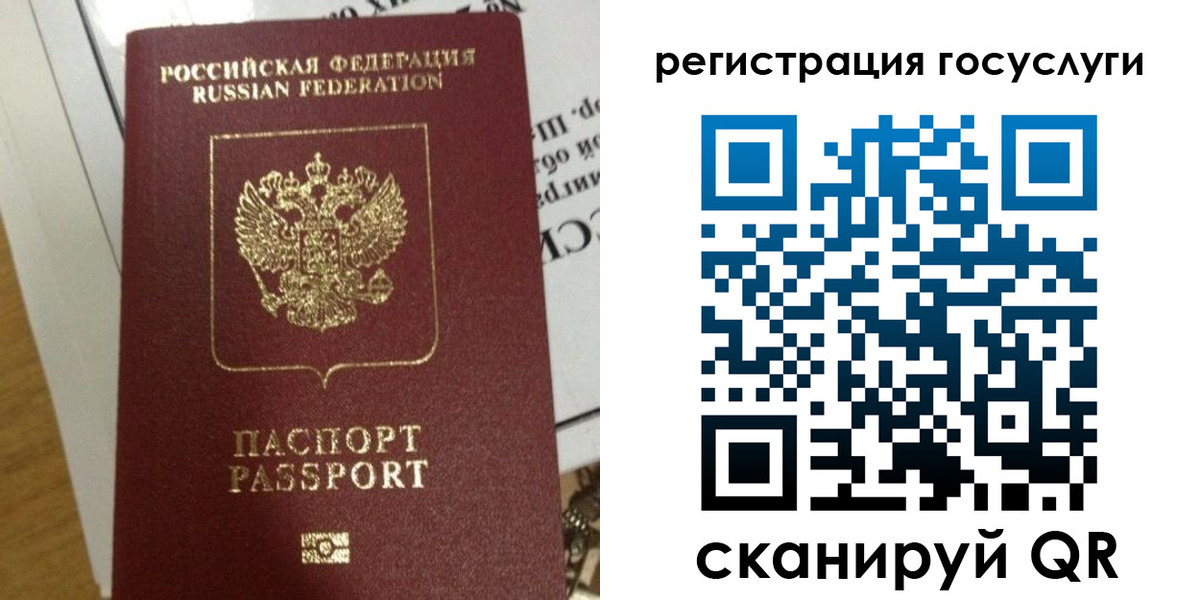 прописка для кредита в Красноармейске